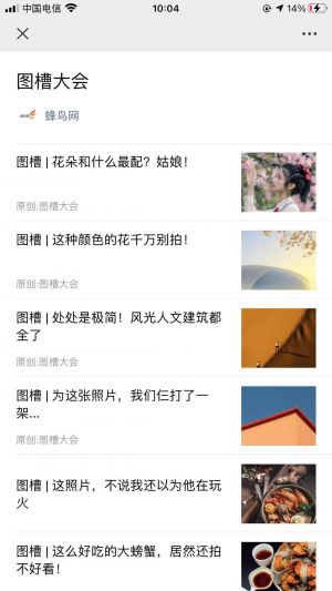 北京公眾號(hào)開發(fā)_【蜂鳥網(wǎng)】公眾號(hào)客服電話是多少