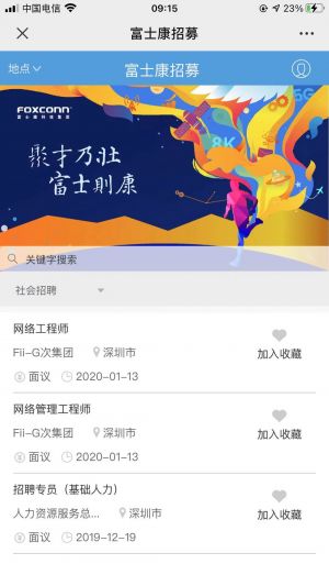 【富士康招募】深圳微信小程序開發(fā)功能解刨