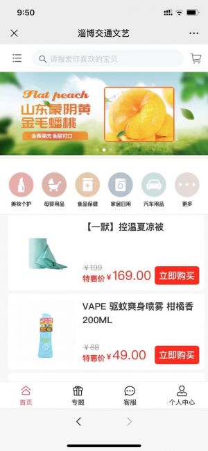 【淄博交通文藝廣播】公眾號帳號主體是誰_山東微信公眾號開發(fā)