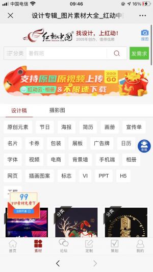 【紅動設計網】公眾號的企業類型_臺州微信公眾號開發