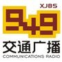 【新疆949交通廣播】新疆公眾號開發項目分析