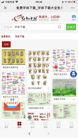 【紅動設計網】公眾號的企業類型_臺州微信公眾號開發