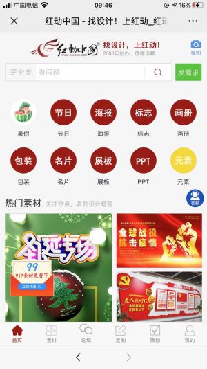 【紅動設計網】公眾號的企業類型_臺州微信公眾號開發