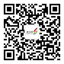 蜂鳥網(wǎng)公眾號(hào)二維碼