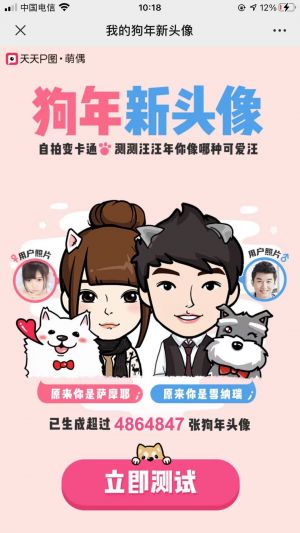 美圖公眾號開發(fā)設(shè)計(jì)分析【天天P圖】