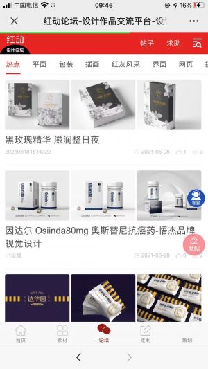 【紅動設計網】公眾號的企業類型_臺州微信公眾號開發