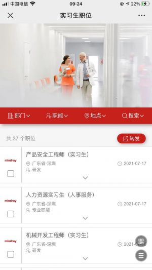 【邁瑞招聘】公眾號的認證時間_招聘微信公眾號開發