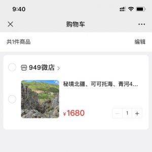 媒體微信公眾號開發【新疆949交通廣播】