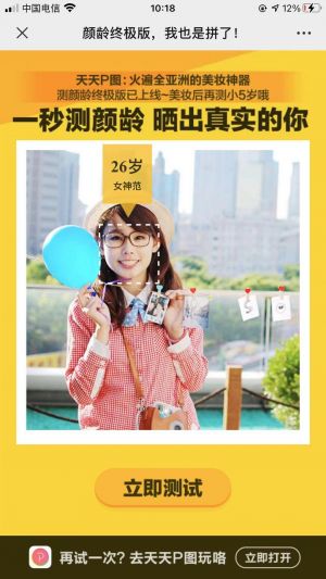 美圖公眾號開發(fā)設(shè)計(jì)分析【天天P圖】