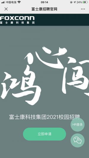 【富士康招募】深圳微信小程序開發(fā)功能解刨