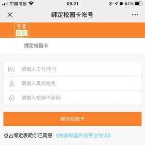 【百創教育】教育微信公眾號開發技術難度分析
