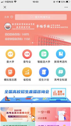 博白微信公眾號開發_【廣西博白縣中學】公眾號的認證時間
