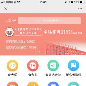 【廣西博白縣中學】公眾號的簡介_教育微信公眾號開發