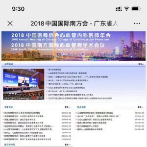 醫(yī)療微信公眾號開發(fā)功能分析【廣東省人民醫(yī)院】