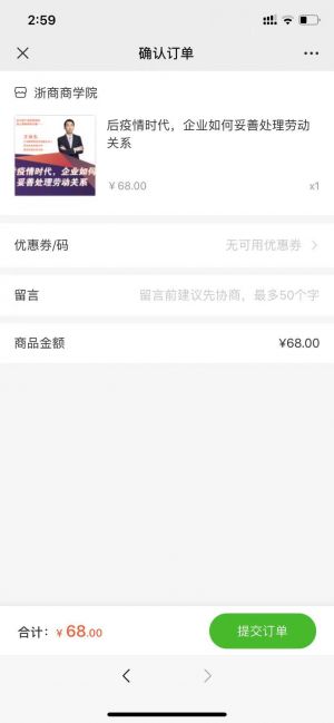 【浙商雜志】金華公眾號開發項目分析
