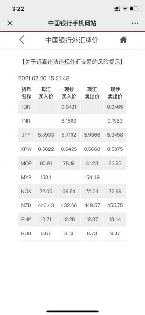 【華人街】公眾號帳號主體是誰_資訊公眾號開發