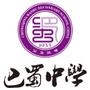 【重慶市巴蜀中學校官方微信】公眾號的企業(yè)類型_重慶公眾號開發(fā)