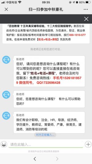 【百創(chuàng)教育】公眾號的企業(yè)類型_南京公眾號開發(fā)