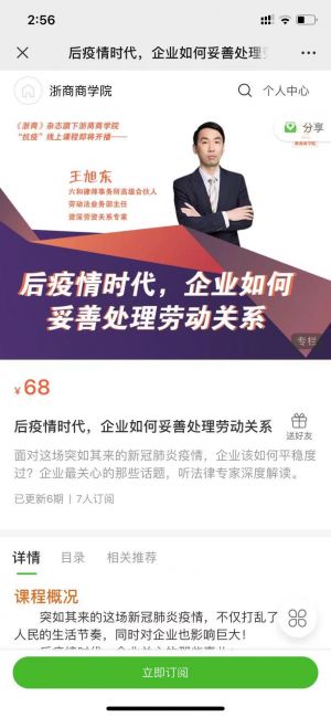 【浙商雜志】金華公眾號開發項目分析