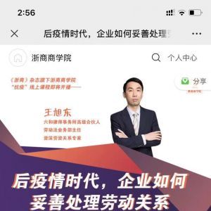 【浙商雜志】公眾號圖標_閱讀公眾號開發