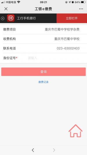 【百創(chuàng)教育】公眾號的企業(yè)類型_南京公眾號開發(fā)