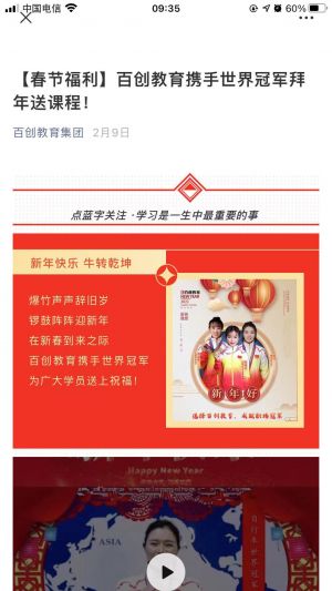 【百創(chuàng)教育】公眾號的企業(yè)類型_南京公眾號開發(fā)