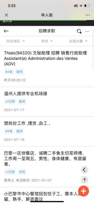 【華人街】公眾號帳號主體是誰_資訊公眾號開發