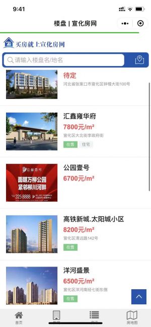 欣賞媒體微信公眾號開發【張家口晚報】
