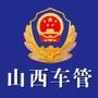 山西車管公眾號圖標(biāo)