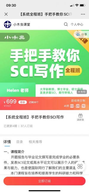 科技公眾號開發_【小木蟲】公眾號的企業類型