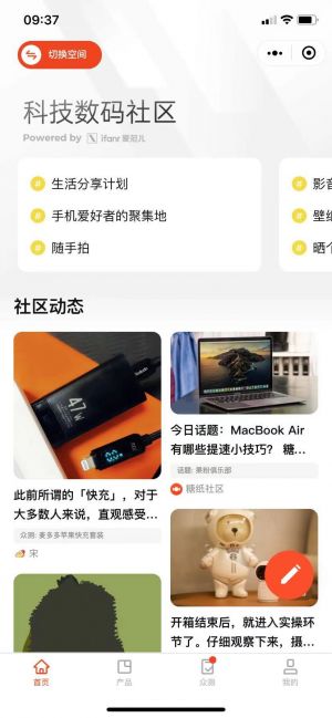 【愛范兒】公眾號的認(rèn)證時間_廣州公眾號開發(fā)