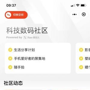 科技公眾號(hào)開(kāi)發(fā)_【愛(ài)范兒】公眾號(hào)的企業(yè)類型