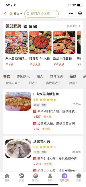 深圳公眾號開發(fā)設(shè)計欣賞【超省外賣卷】