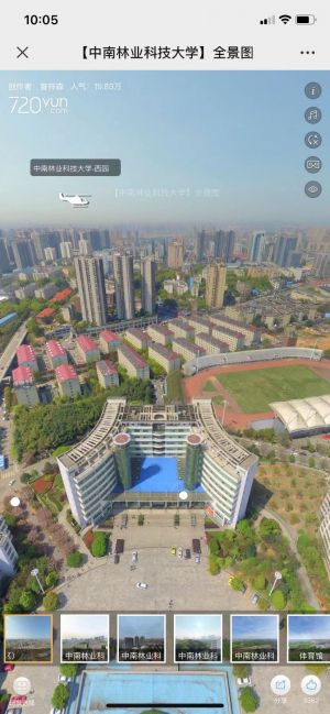 【中南林業科技大學】公眾號的認證時間_長沙微信公眾號開發