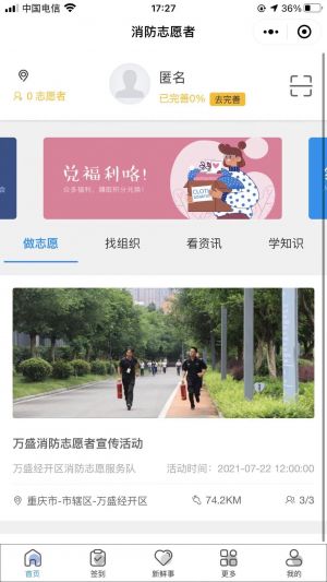 【山西消防】公眾號帳號主體是誰_生活微信公眾號開發