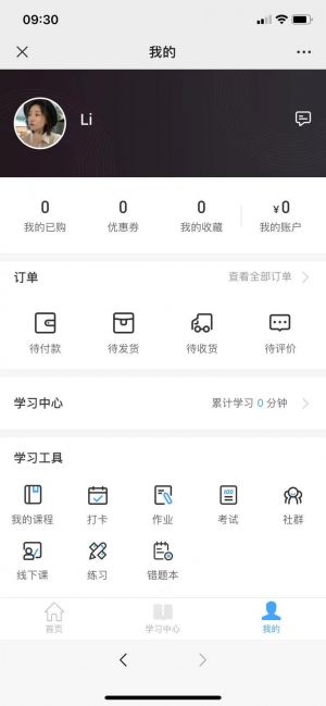 科技公眾號開發_【小木蟲】公眾號的企業類型