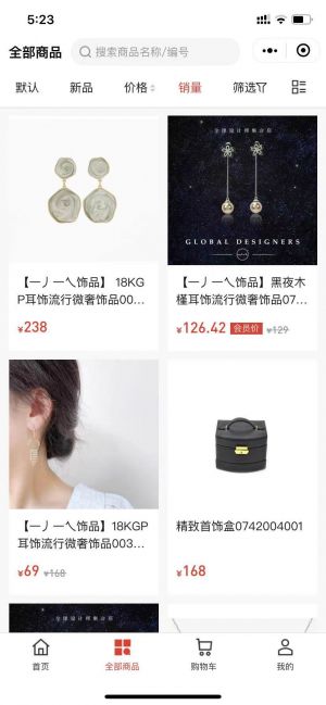 女性微信公眾號開發方案分析【一撇一捺微奢飾品】
