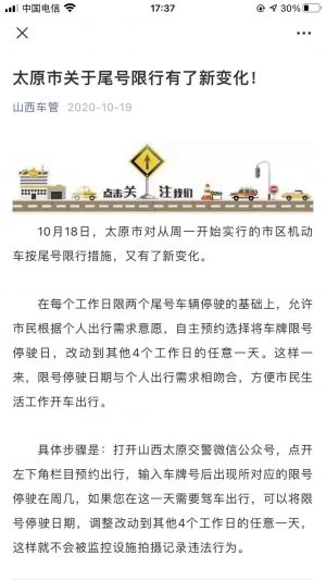【山西車管】公眾號圖標(biāo)_出行微信公眾號開發(fā)