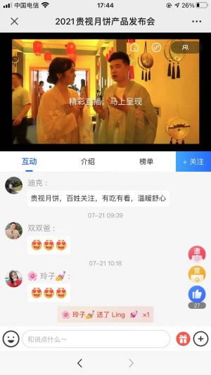 媒體公眾號開發【貴州衛視】