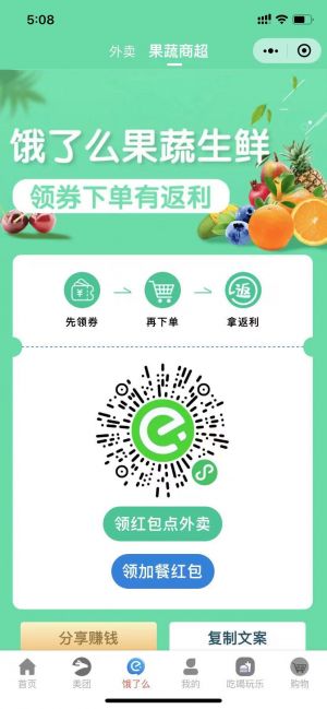 深圳公眾號開發(fā)設(shè)計欣賞【超省外賣卷】
