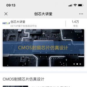 【EETOP】公眾號(hào)的企業(yè)類型_科技微信公眾號(hào)開(kāi)發(fā)