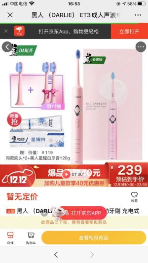 【黑人牙膏】中山微信公眾號開發(fā)技術(shù)難度分析