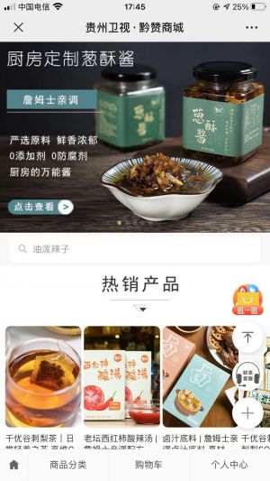 媒體公眾號開發【貴州衛視】