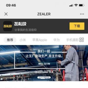 科技公眾號(hào)開(kāi)發(fā)【ZEALER訂閱號(hào)】