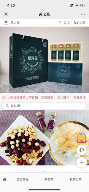 沈陽微信公眾號開發方案解刨【英之豪】