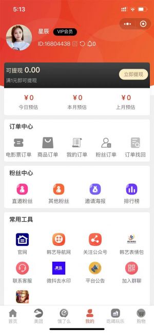 深圳公眾號開發(fā)設(shè)計欣賞【超省外賣卷】