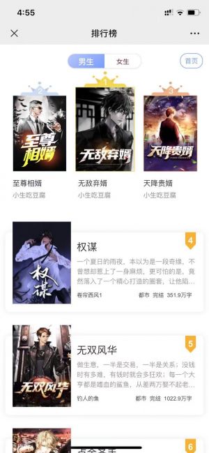 【好書萬花筒】公眾號的認(rèn)證時間_天津公眾號開發(fā)