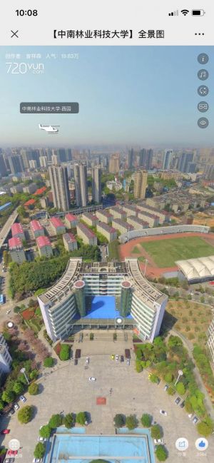 【中南林業科技大學】公眾號的認證時間_長沙微信公眾號開發