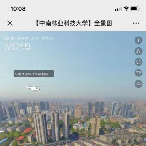 教育公眾號開發_【中南林業科技大學】公眾號的企業類型