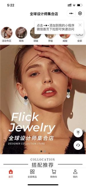女性微信公眾號開發方案分析【一撇一捺微奢飾品】